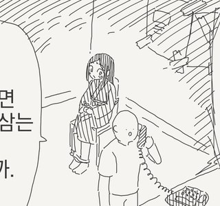 시한부 딸을 납치하는.manhwa