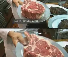 스테이크 1인분