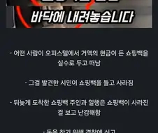 분실물을 찾아준 가슴 따뜻한 이야기