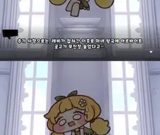 트릭컬) 레비가 잡혀가면 생기는 일.jpg