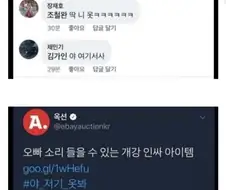 인싸 VS 아싸 VS 혼모노