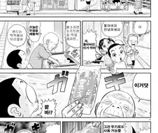 할아버지가 비비빅 먹는 망가. manga