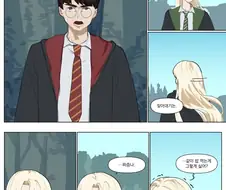 해리포터) 꺼져, 말포이.jpg