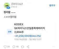 레버리지로 꼴은새끼들 징징거리는거 보니까 좀 풀리네