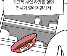 혼자 잡생각 많은 사람 특징.manga