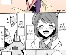 [포켓몬] 삼각관계.manhwa