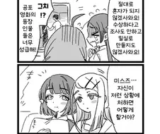 [@] 공포영화 같은 상황에 처한다면
