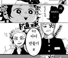 귀멸의칼날)탄지로ts.manga