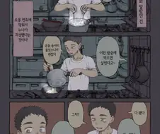 공포)누나가 한입만 하는.manwha