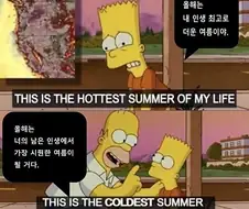존나 더운 열대야에 대한 무서운 사실.jpg