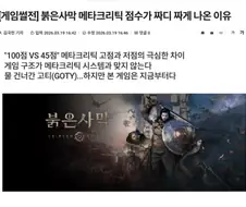 ”붉은사막...지금부터가...본방이다...“