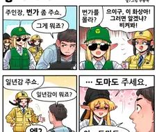 젊게 입으신 분들이 복고풍 옷 입으신 분들보다 최신어를 모르시네