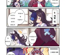 말딸) 미호노 부르봉과 새로운 트레이너.manga