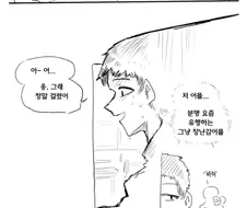 후방) 소꿉친구가 최면 거는 만화