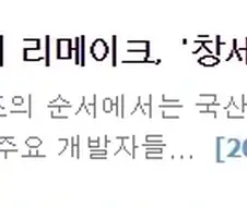 "와! 내 추억의 게임 리에이크 발표됨!!!!"