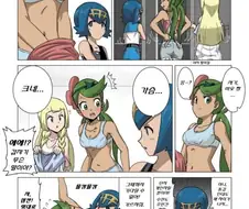(포켓몬) 마오 가슴의 비밀.Manhwa