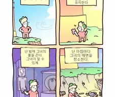 나는 등대지기다