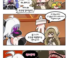 트릭컬) R41 리뉴아가 복수하러 온 Manhwa