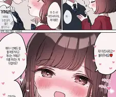 선배를 놀리는 요망한 후배 Manhwa