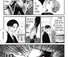 [@] ㅋㄷ사는 하즈키씨.manhwa