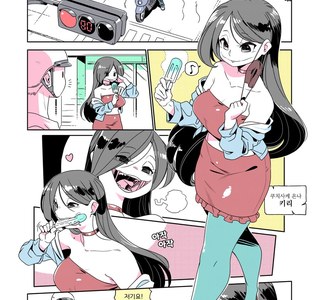 아이스크림 먹는 만화