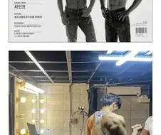 58세 차인표 근육