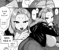 옆집 누나가 멋대로 들어오는 만화.manga