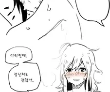 [아이마스] 목욕하는 만화