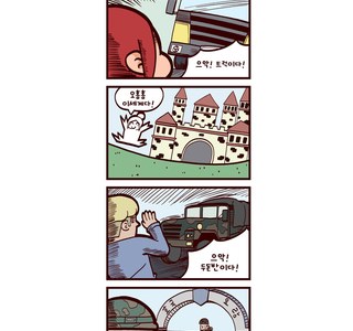 근성이 없는 4컷 만화