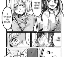 얀데레 그녀와 여자친구.manga