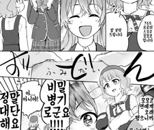 @) 빠이센을 만난 카호.Manga