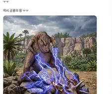 동료 공룡을 되살리기 위해 전기충격하는 티라노 사진.jpg