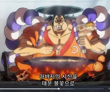 원피스)문제의 그 오뎅 편을 봤다