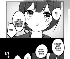 [@] 조수석도 안돼.manhwa