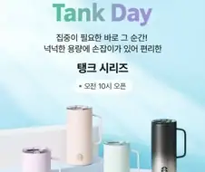 스타벅스 왜 난리인가 봤는데