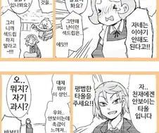 현명한 벌거벗은 임금님.Manhwa