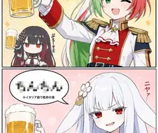 국기무스메) 건배!