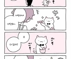 넘모 귀여운 고양이 만화!