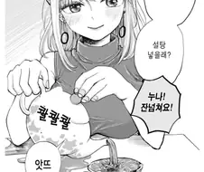 누나가 귀여운 manhwa