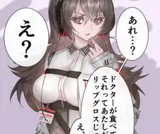 명일방주)우걱우걱.manga