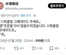 스파클링 그레네이드 주세요