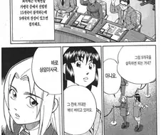 C.M.B) 상임이사국이 전쟁을 멈추는 조건.manhwa
