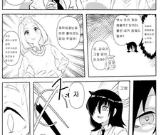 (와타모테) 추잡한 포키 게임 manga