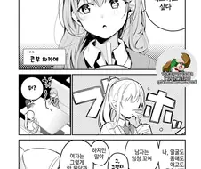 여자랑 야스하고 싶은 만화.Manhwa