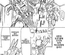 [말딸] 드디어 박신오를 이긴 카렌짱.manhwa