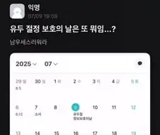 유두절정보호의 날