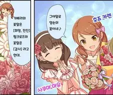 @) 배신의 아이돌