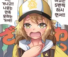 말딸) 담당 말딸에게 감금 당하기 1시간 전 만화