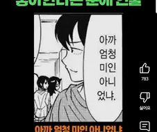 유튭 만화 숏츠 대참사