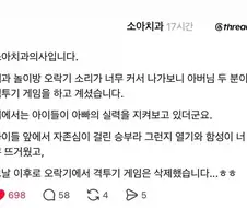 소아치과에서 격투게임이 사라진 이유